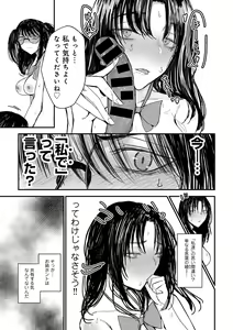 Page 89 of COMIC Gucho Vol. 20 - preview thumbnail