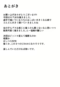Page 29 of Kyonyuu JK o Tasuketakereba Musume no Hadaka Atete mite 3 - preview thumbnail
