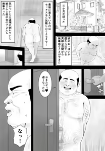 Page 3 of Kyonyuu JK o Tasuketakereba Musume no Hadaka Atete mite 3 - preview thumbnail