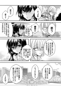 Page 188 of COMIC Magnum Vol. 179 - preview thumbnail