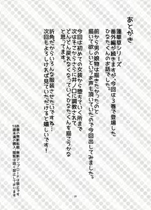 Page 28 of Tooi Hinata - preview thumbnail