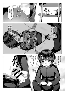 Page 5 of Tooi Hinata - preview thumbnail