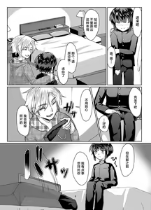 Page 8 of Tooi Hinata - preview thumbnail