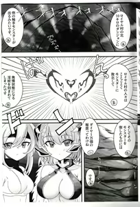 Page 4 of Niimi-chan VS Shokushu Monster Haiboku Hon - preview thumbnail