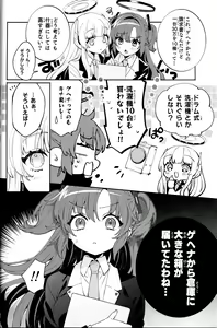 Page 4 of Konpou Shoujo Yuuka - Packaging Girl Series -  Yuuka - preview thumbnail