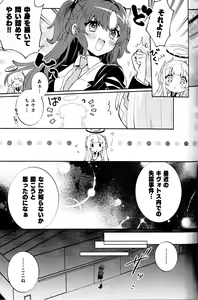 Page 5 of Konpou Shoujo Yuuka - Packaging Girl Series -  Yuuka - preview thumbnail