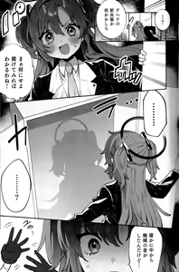 Page 7 of Konpou Shoujo Yuuka - Packaging Girl Series -  Yuuka - preview thumbnail