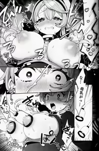 Page 12 of Konpou Shoujo Ako - Packaging Girl Series - Ako - preview thumbnail