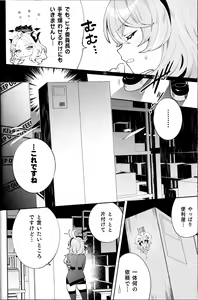 Page 3 of Konpou Shoujo Ako - Packaging Girl Series - Ako - preview thumbnail