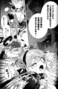 Page 4 of Konpou Shoujo Ako - Packaging Girl Series - Ako - preview thumbnail