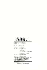 Page 27 of Mama to Futari de (decensored) - preview thumbnail