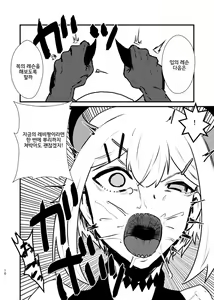 Page 10 of Ajin ga Saimin ni Teikou suru Hon | 아인이 최면에 저항하는 책 - preview thumbnail