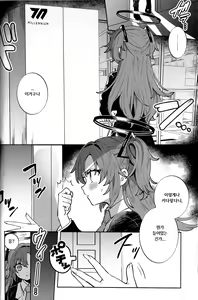 Page 6 of Konpou Shoujo Yuuka - Packaging Girl Series -  Yuuka  | 포장 소녀 유우카 - preview thumbnail
