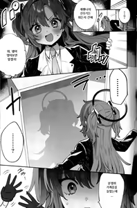 Page 7 of Konpou Shoujo Yuuka - Packaging Girl Series -  Yuuka  | 포장 소녀 유우카 - preview thumbnail