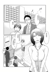 Page 3 of Kagesawa Mura no Akai Kagi - preview thumbnail