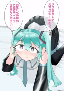 Page 117 of Forced Otokonoko Miku Training 1 - 7 - preview thumbnail
