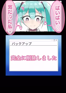 Page 144 of Forced Otokonoko Miku Training 1 - 7 - preview thumbnail