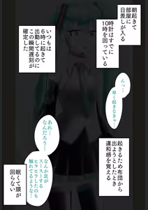 Page 5 of Forced Otokonoko Miku Training 1 - 7 - preview thumbnail