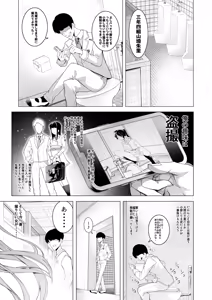 Page 2 of Saimin Appli de! ~Chou Cool! Tensai Half Ojou-sama ni Hentai Omanko Geinin to Shite AV Haishin Sasete Mita~ - preview thumbnail