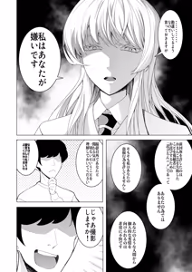 Page 25 of Saimin Appli de! ~Chou Cool! Tensai Half Ojou-sama ni Hentai Omanko Geinin to Shite AV Haishin Sasete Mita~ - preview thumbnail