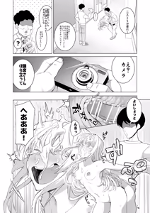 Page 39 of Saimin Appli de! ~Chou Cool! Tensai Half Ojou-sama ni Hentai Omanko Geinin to Shite AV Haishin Sasete Mita~ - preview thumbnail