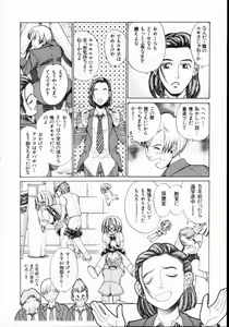 Page 14 of Reijuu Seikatsu - Slave Days - preview thumbnail