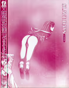 Page 167 of Reijuu Seikatsu - Slave Days - preview thumbnail