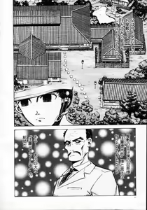 Page 34 of Reijuu Seikatsu - Slave Days - preview thumbnail