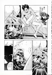 Page 47 of Reijuu Seikatsu - Slave Days - preview thumbnail