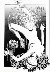 Page 54 of Reijuu Seikatsu - Slave Days - preview thumbnail