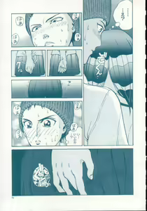 Page 69 of Reijuu Seikatsu - Slave Days - preview thumbnail