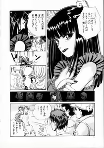 Page 84 of Reijuu Seikatsu - Slave Days - preview thumbnail