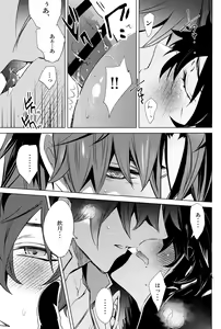 Page 26 of Kouryu - preview thumbnail