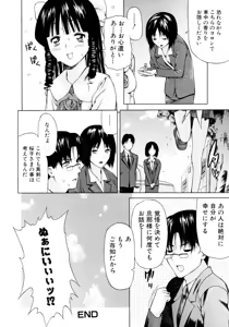 Page 110 of Oboetate no Otome | The maiden of sexual awaking - preview thumbnail