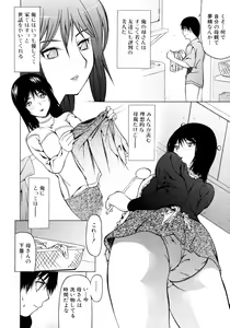 Page 114 of Oboetate no Otome | The maiden of sexual awaking - preview thumbnail