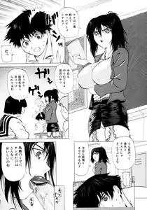 Page 127 of Oboetate no Otome | The maiden of sexual awaking - preview thumbnail