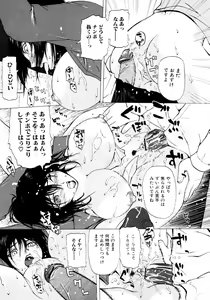 Page 133 of Oboetate no Otome | The maiden of sexual awaking - preview thumbnail