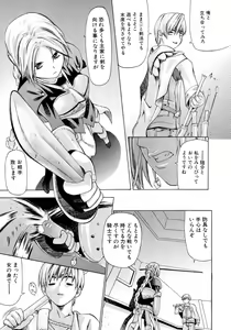 Page 139 of Oboetate no Otome | The maiden of sexual awaking - preview thumbnail