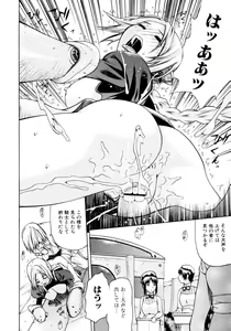 Page 144 of Oboetate no Otome | The maiden of sexual awaking - preview thumbnail