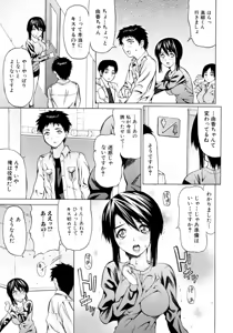 Page 39 of Oboetate no Otome | The maiden of sexual awaking - preview thumbnail