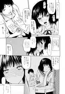 Page 57 of Oboetate no Otome | The maiden of sexual awaking - preview thumbnail