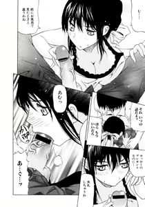 Page 82 of Oboetate no Otome | The maiden of sexual awaking - preview thumbnail