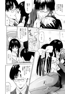 Page 98 of Oboetate no Otome | The maiden of sexual awaking - preview thumbnail