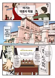 Page 3 of Iinazuke Gakuen FILE: 01 "Hajimete Soine" Hen | 약혼자 학원 FILE01 『첫 곁잠』편 - preview thumbnail