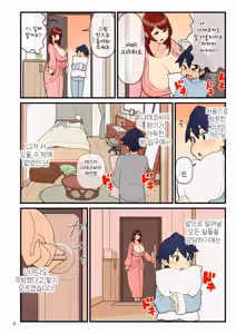 Page 10 of Iinazuke Gakuen FILE: 01 "Hajimete Soine" Hen | 약혼자 학원 FILE01 『첫 곁잠』편 - preview thumbnail