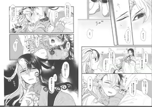 Page 10 of Yokubari Kitsune wa Zenbu Hoshii - greedy fox wants everthing - preview thumbnail