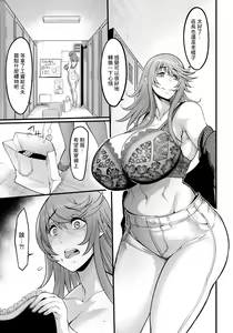 Page 3 of Uwa Kitsu Maid Cafe ~Hitozuma Kanjokuten~ - preview thumbnail
