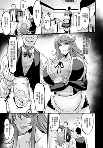 Page 7 of Uwa Kitsu Maid Cafe ~Hitozuma Kanjokuten~ - preview thumbnail