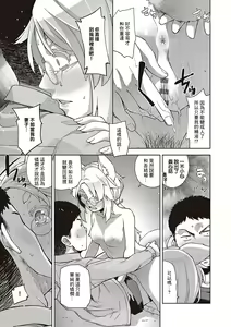 Page 11 of Mateba Megane no Kitsune Ari - preview thumbnail