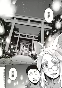 Page 24 of Mateba Megane no Kitsune Ari - preview thumbnail